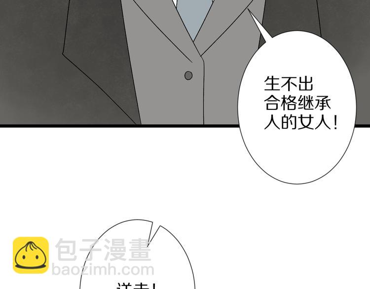 第11话  渣爹！你惹怒本皇了76