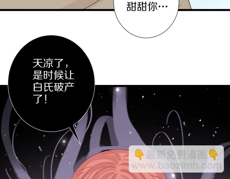 第11话  渣爹！你惹怒本皇了82