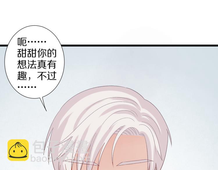 第11话  渣爹！你惹怒本皇了88