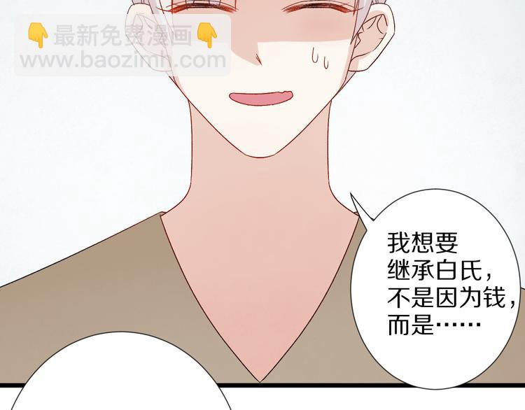 第11话  渣爹！你惹怒本皇了89