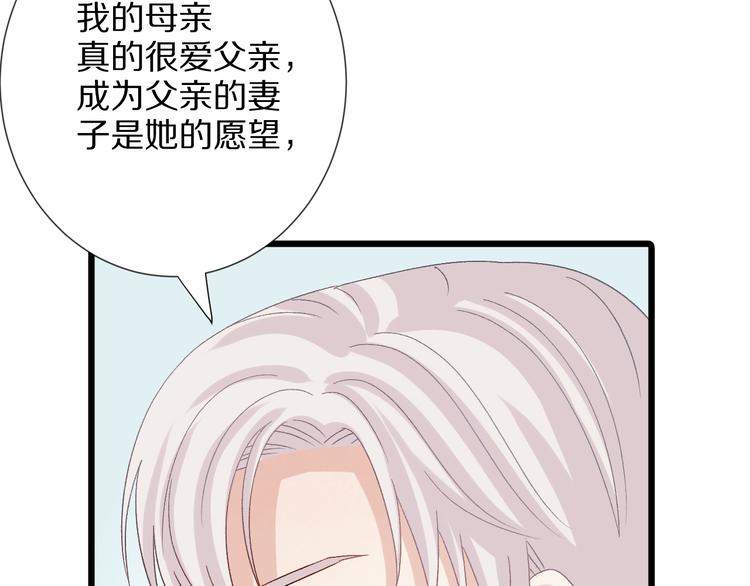第11话  渣爹！你惹怒本皇了90