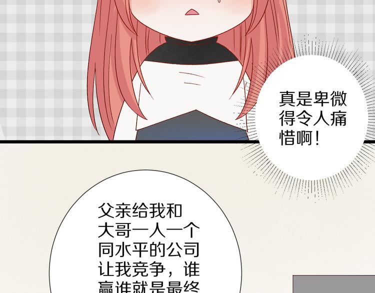 第11话  渣爹！你惹怒本皇了93