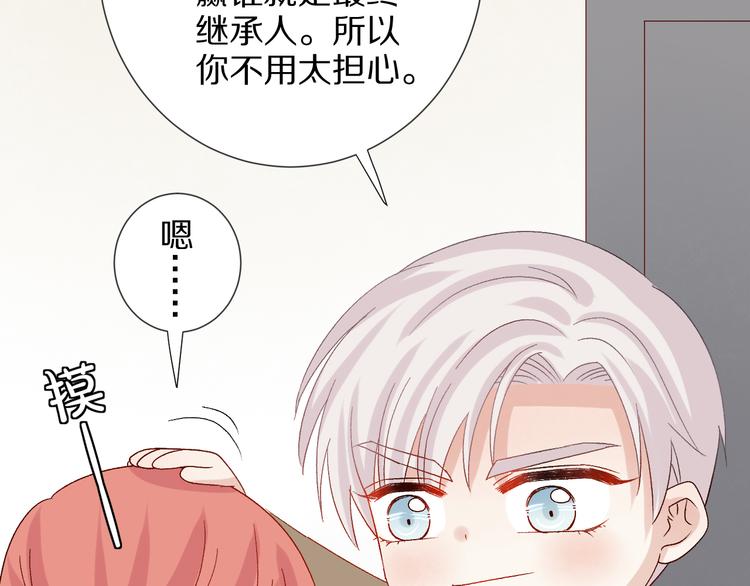 第11话  渣爹！你惹怒本皇了94
