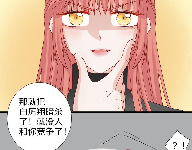 第11话  渣爹！你惹怒本皇了96