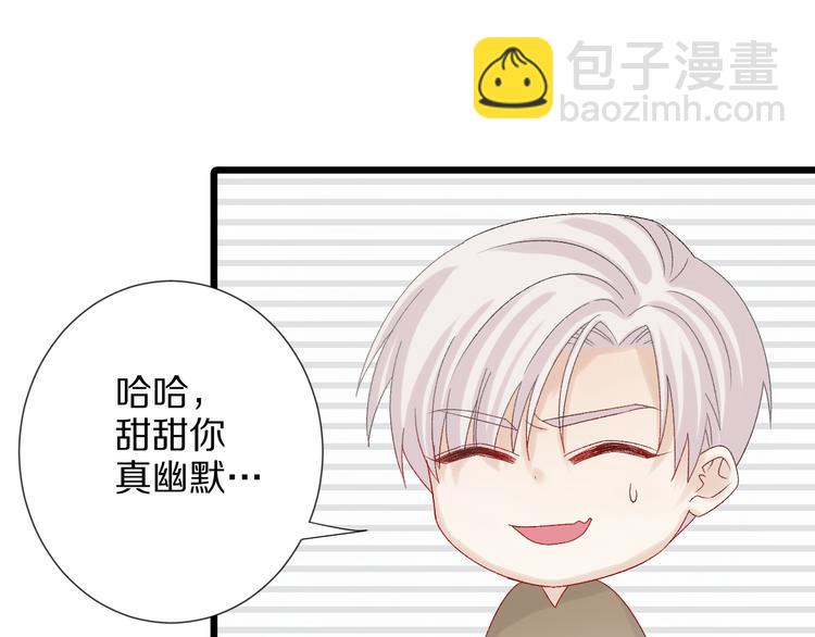 第11话  渣爹！你惹怒本皇了98