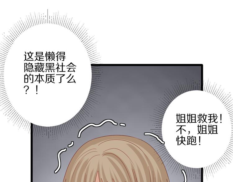第13话 姐控弟弟与总裁抢女皇34