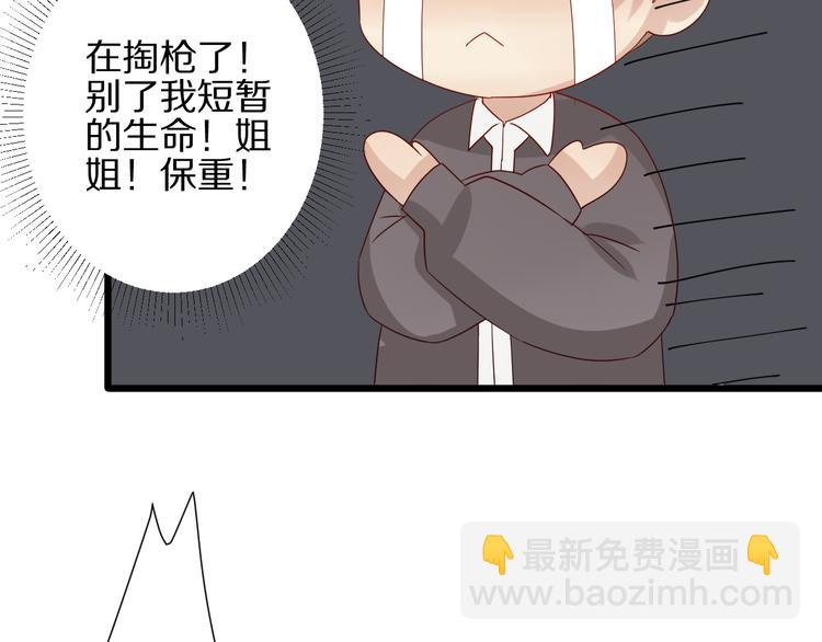 第13话 姐控弟弟与总裁抢女皇38