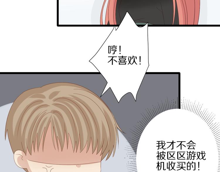第13话 姐控弟弟与总裁抢女皇59