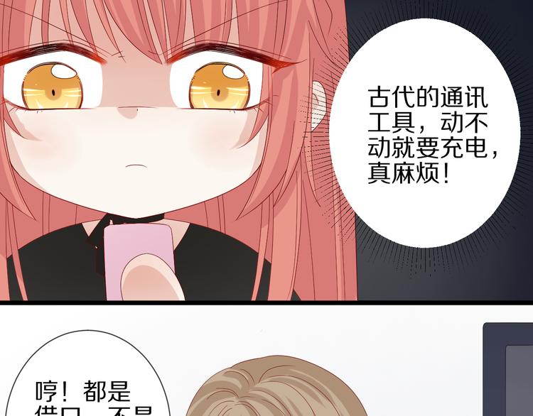 第13话 姐控弟弟与总裁抢女皇8