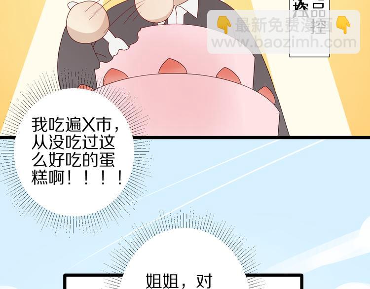 第13话 姐控弟弟与总裁抢女皇82