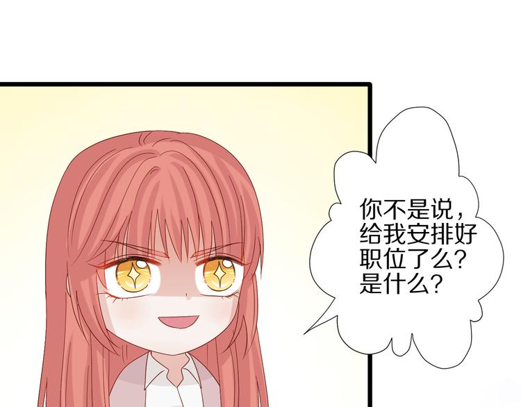 第13话 姐控弟弟与总裁抢女皇88