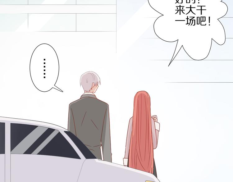 第13话 姐控弟弟与总裁抢女皇91