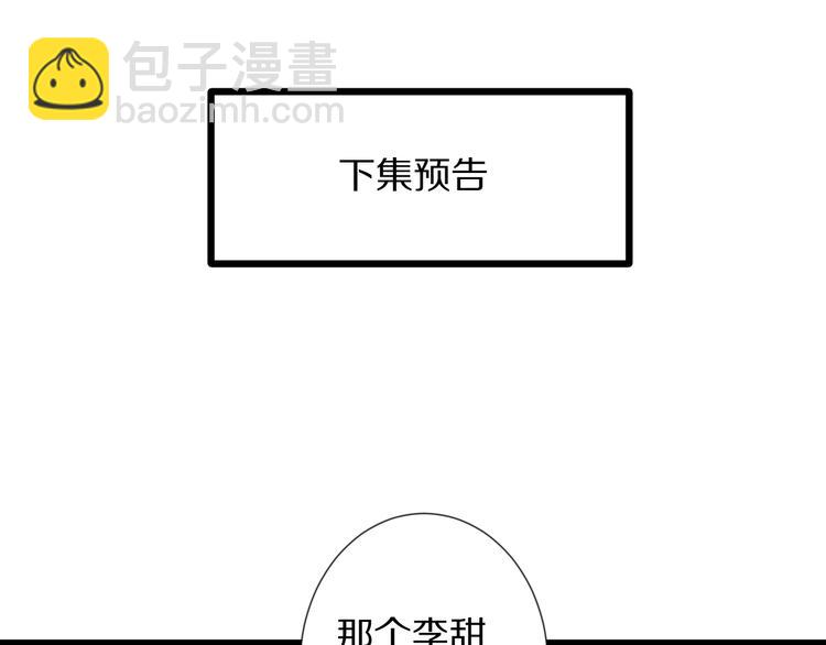 第13话 姐控弟弟与总裁抢女皇93