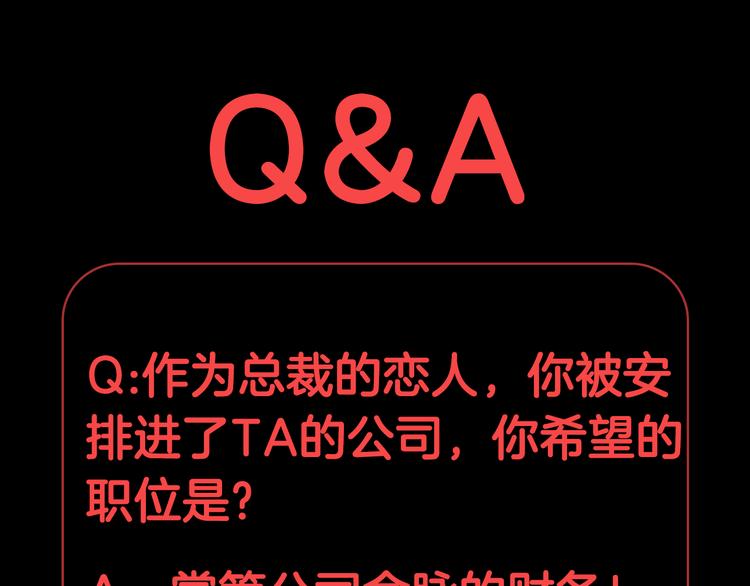 第13话 姐控弟弟与总裁抢女皇98