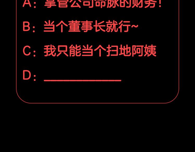第13话 姐控弟弟与总裁抢女皇99