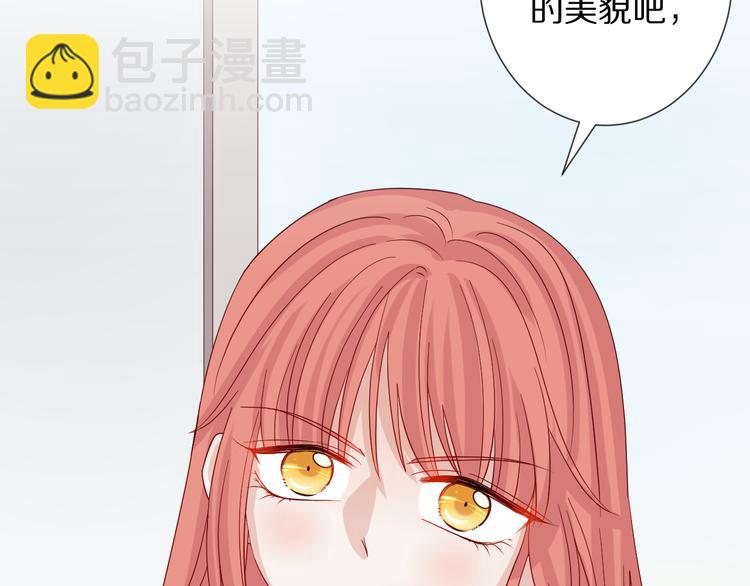 第15话 女皇落地窗咚总裁？10