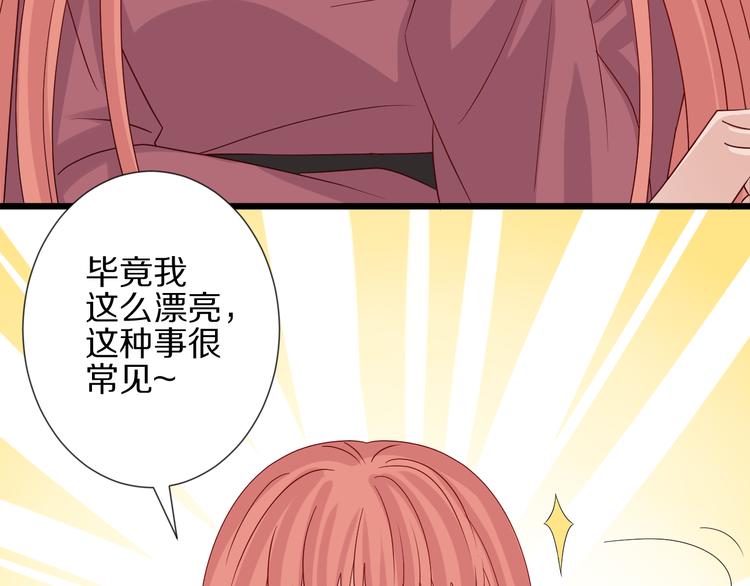 第15话 女皇落地窗咚总裁？12