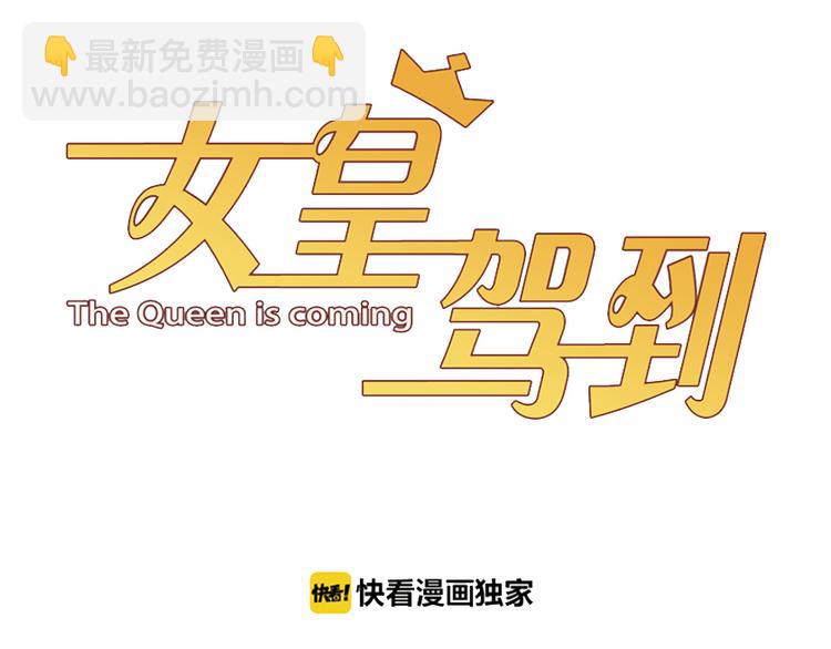 第15话 女皇落地窗咚总裁？2