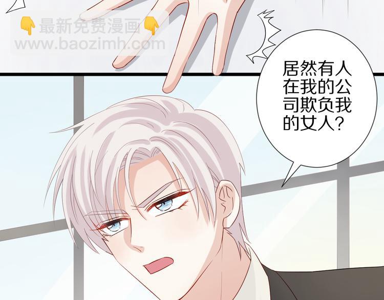 第15话 女皇落地窗咚总裁？20