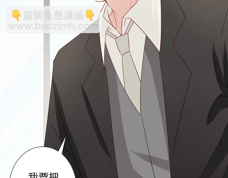 第15话 女皇落地窗咚总裁？21