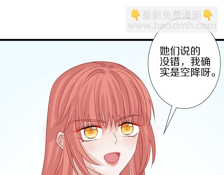 第15话 女皇落地窗咚总裁？24