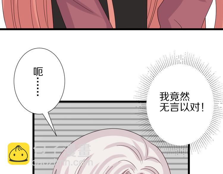 第15话 女皇落地窗咚总裁？26