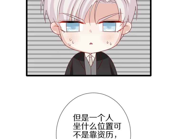 第15话 女皇落地窗咚总裁？27