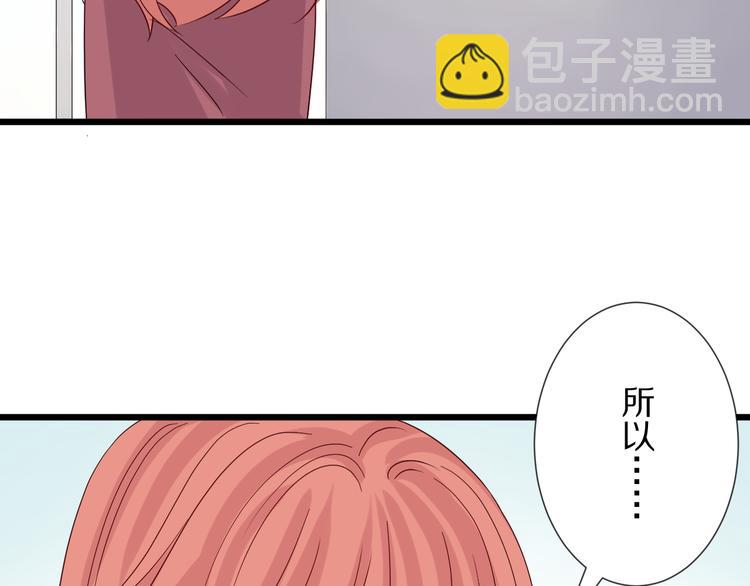 第15话 女皇落地窗咚总裁？30