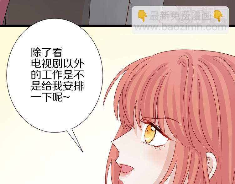 第15话 女皇落地窗咚总裁？38