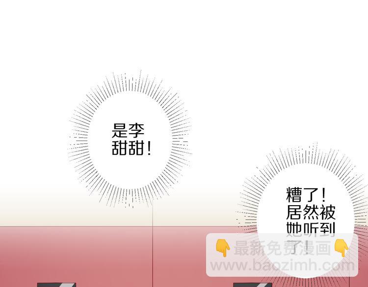 第15话 女皇落地窗咚总裁？4