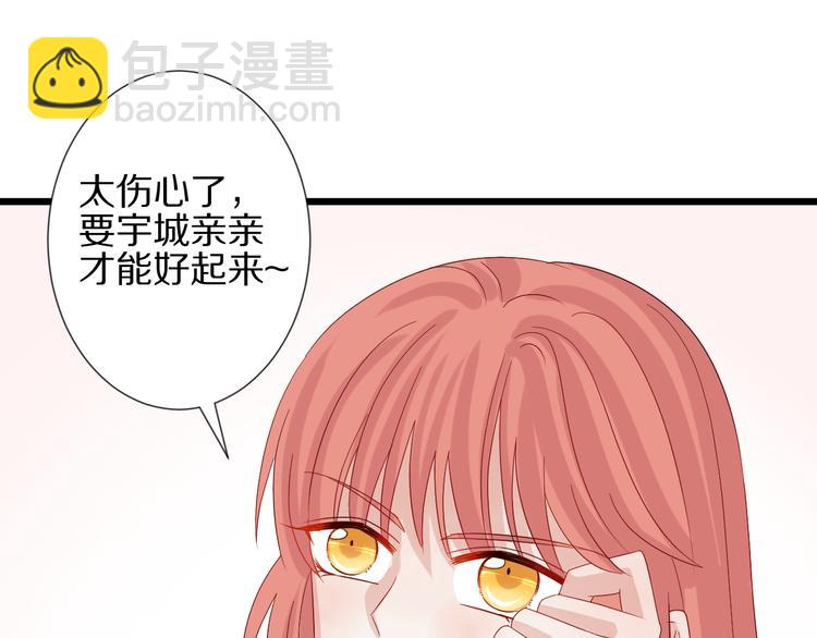 第15话 女皇落地窗咚总裁？44