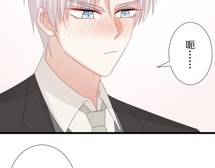 第15话 女皇落地窗咚总裁？50