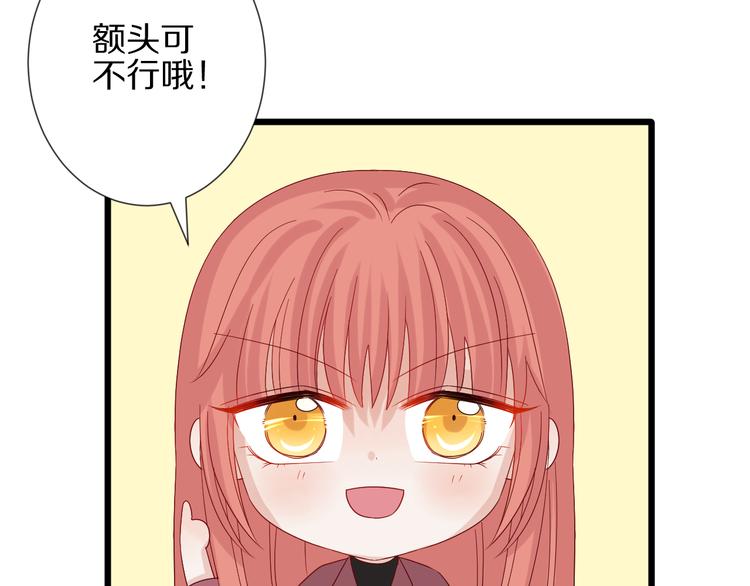 第15话 女皇落地窗咚总裁？51