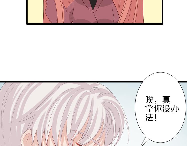 第15话 女皇落地窗咚总裁？52