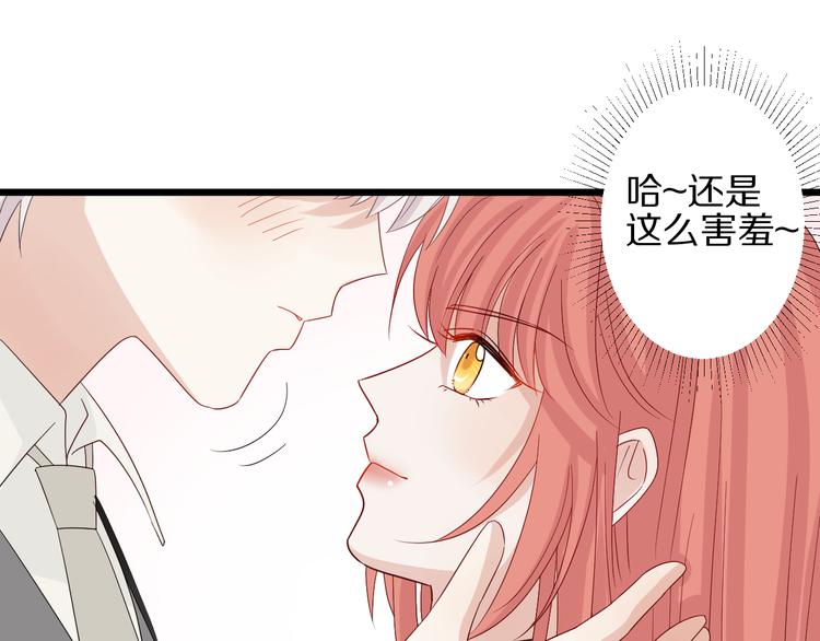 第15话 女皇落地窗咚总裁？58