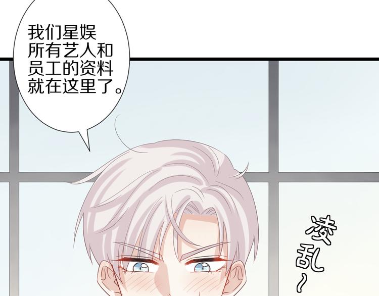 第15话 女皇落地窗咚总裁？64