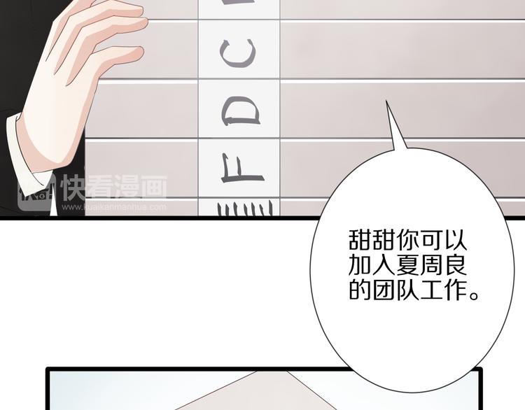 第15话 女皇落地窗咚总裁？66