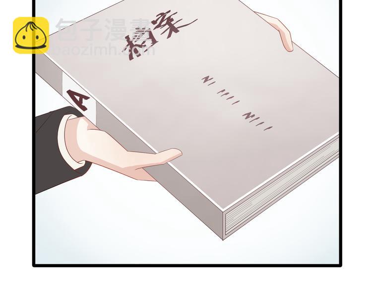 第15话 女皇落地窗咚总裁？67