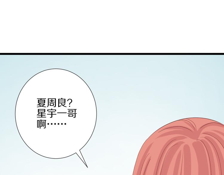 第15话 女皇落地窗咚总裁？68