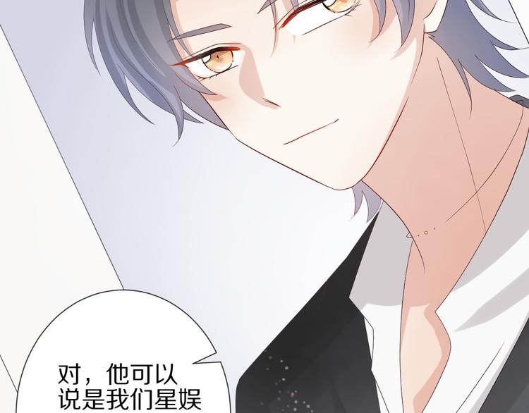 第15话 女皇落地窗咚总裁？71