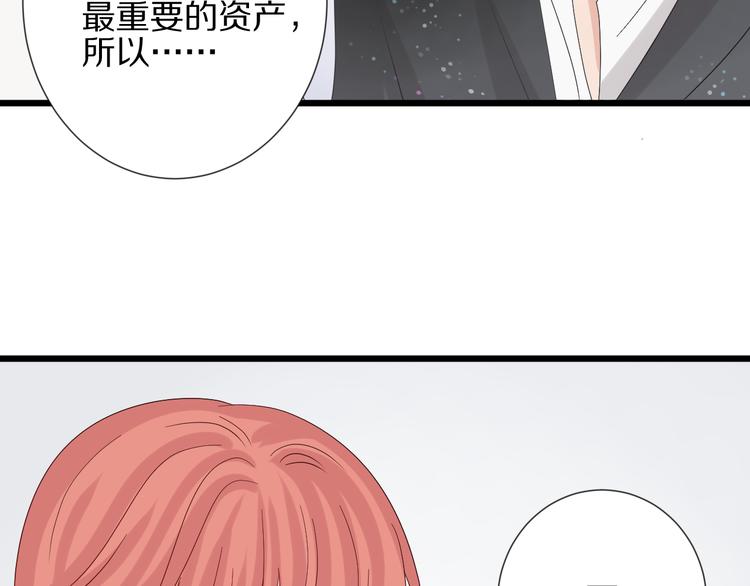 第15话 女皇落地窗咚总裁？72