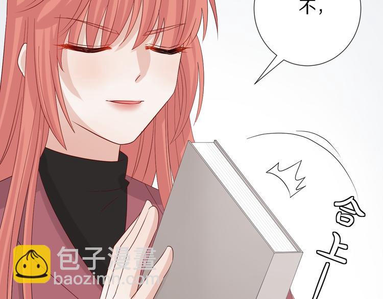 第15话 女皇落地窗咚总裁？73