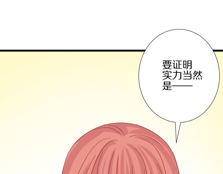 第15话 女皇落地窗咚总裁？78