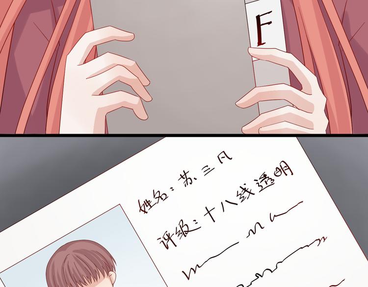 第15话 女皇落地窗咚总裁？80