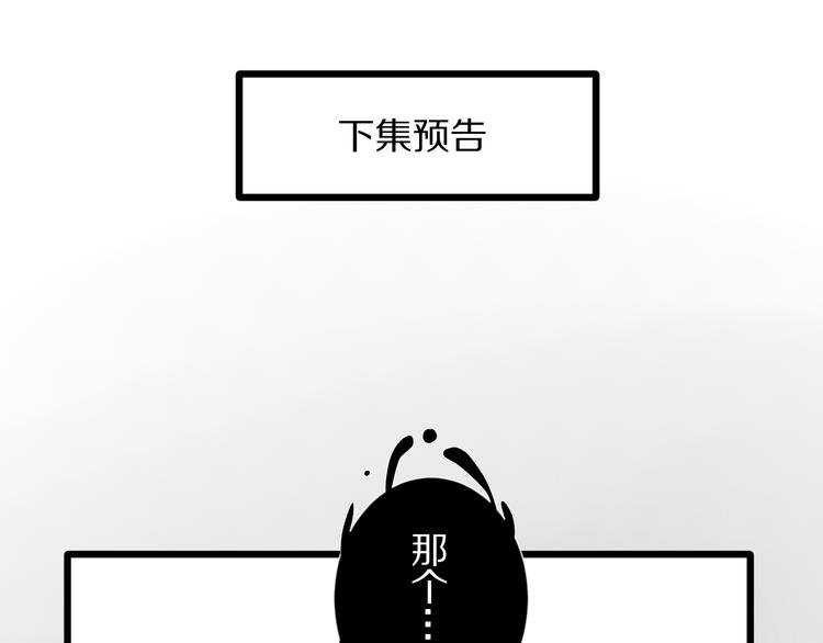 第15话 女皇落地窗咚总裁？83