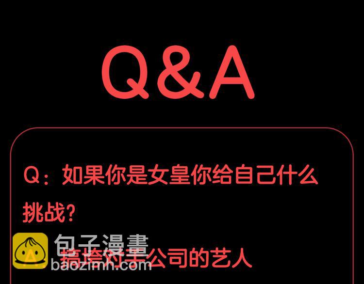 第15话 女皇落地窗咚总裁？87