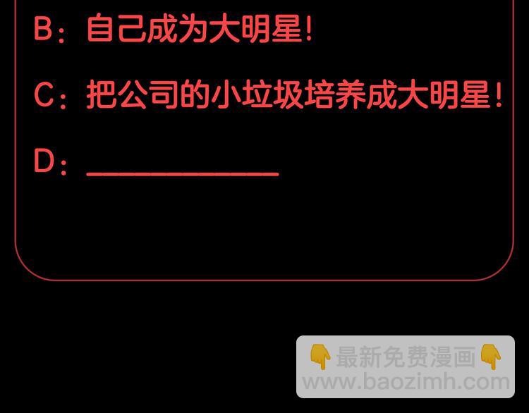 第15话 女皇落地窗咚总裁？88
