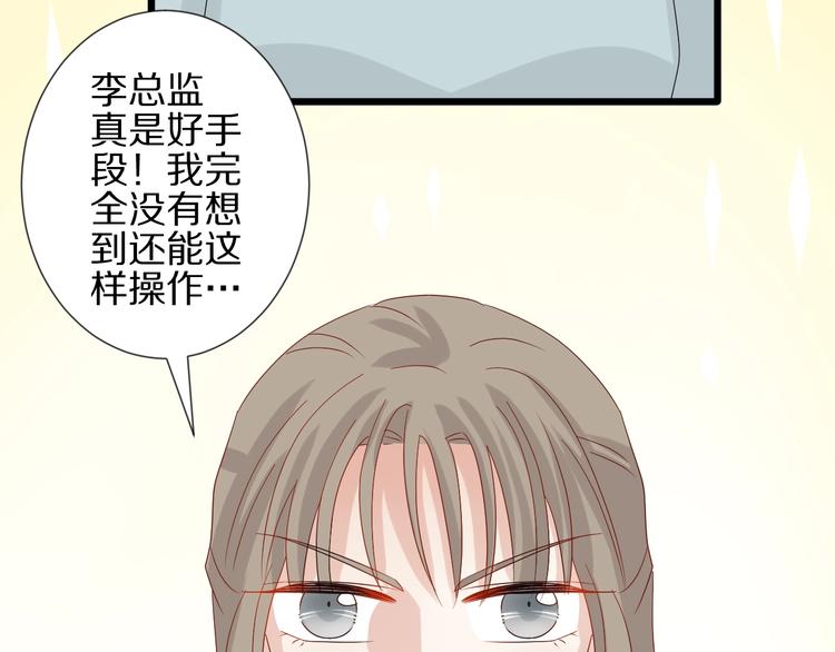 第18话 女皇逆天手段改写命运101