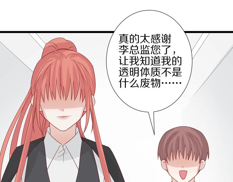第18话 女皇逆天手段改写命运103