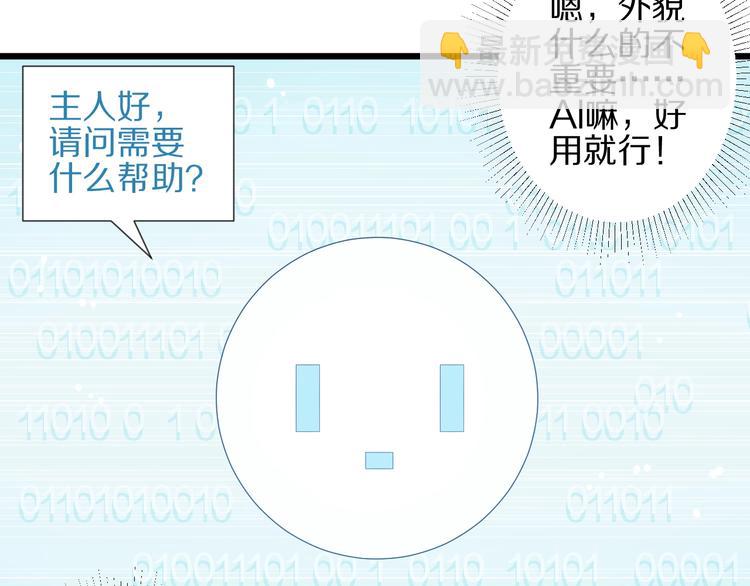 第18话 女皇逆天手段改写命运46